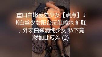 后入一定要慢慢的去感受小穴带来的温度