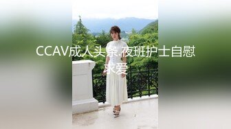 【新片速遞】【国产AV荣耀❤️推荐】麻豆传媒代理兔子先生新作TZ052《双子兄弟3P性爱实录》齐操纯欲童颜巨乳少女 高清1080P原版 [883M/TS/51:29]