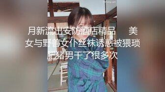 高潮不止的骚气表妹  受不了金钱诱惑求玩弄