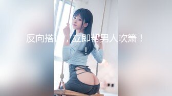 黄先生今晚硬邦邦深夜场高颜值红色卫衣妹子，翘起屁股口交肌肉男大力猛操