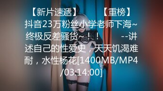 [MP4/ 965M] 巨乳妹子 我老公要是你这种的话不敢想 前男友啤一分钟就射了 身材丰腴鲍鱼粉嫩 性格不错