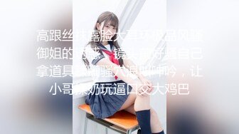 【新片速遞】极品反差婊--眼镜妹❤️：现在好想要，老公快来操我，好痒，太爽了嗯嗯嗯~ 男友加班不在身边，自慰直播，淫叫太荡了！[1.25G/MP4/02:57:56]