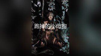 【新片速遞】&nbsp;&nbsp;【最新❤️极品性爱】清纯妖媚气质眼镜娘『DEERLONG』最大尺度升级 爆操骚货极品馒头逼 第①季 高清1080P版 [1270M/MP4/34:30]