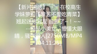 [MP4/ 916M] 甜美校花骚好诱惑~用力瓣开紧致蝴蝶美穴~骚舞自慰