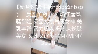 巨乳高颜小姐姐 哎呀我不行了 身材高挑极品笑容甜美 大奶子大肥臀 鲍鱼粉嫩 被小哥舔逼多姿势输出受不了 最后只能口爆