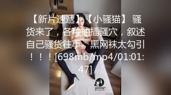 [MP4/ 417M] 乖巧甜美少女！年纪不大超会玩！情趣装丝袜，掰开小穴假屌自慰，娇喘呻吟，爽的流出白浆