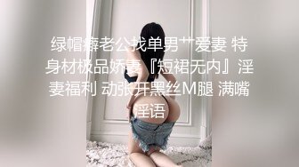 【新片速遞】 ⚫️⚫️云盘高质泄密！推特美乳无毛高颜离异极品小少妇【rianison】出租屋与小男友各种情趣造爱内射自拍[702M/MP4/28:28]