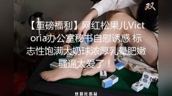 【暖暖】快手泄密，河南气质美人妻，姐姐的逼还粉，摸两下就出水，胸大肤白完美的肉体 (1)