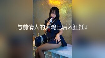 【新片速遞】 表妹家停电，提着衣服来我家借宿洗澡❤️趁机在浴室暗藏摄像头偷拍表妹苗条的玉体[284MB/MP4/04:31]