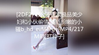 连体黑丝，丰满韵味十足的少妇道具自慰插穴，手指不停揉搓蝴蝶逼