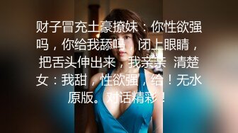 高颜值美女没想到是个M母狗 扩张器极限虐阴后庭都撑爆了 女人真是奇妙的构造 无比粉嫩插入淫汁源源不断流出