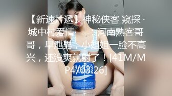 【新片速遞】&nbsp;&nbsp;✨出差肏极品人妻美女同事，一举一动都能勾起人的兽欲，最后全射在嘴里[439M/MP4/10:37]