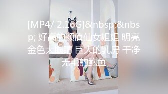 [MP4/ 709M] 肤白貌美大眼睛漂亮小姐姐约到酒店性感紧身黑衣凹凸起伏肉体，这炙热美景顶不住啪啪插入