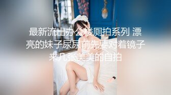 XKGA033 星空无限传媒 痴女榨精游戏药奸食客 唐芯