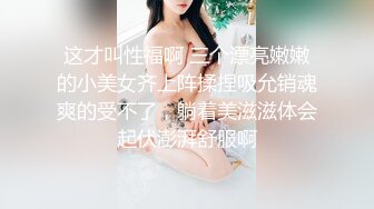 肤白貌美极品好身材的网红美女精彩大秀直播，听狼友指挥淫语互动撩骚叫爸爸