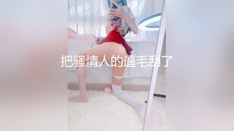 ⚫️猎奇极品！上海OF网红变态博主【女神梅梅】订阅，与女友大玩另类性爱调教，异装能攻能守，女友戴假阳具干他 (8)