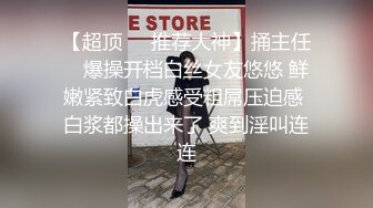 极品少妇一个月没吃肉棒，饥渴成这个骚样子！