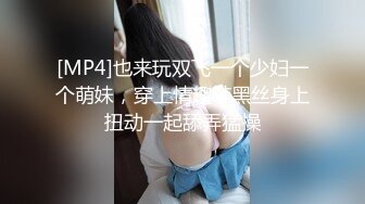 【新速片遞】&nbsp;&nbsp; 熟女高跟人妻 皮肤白皙 情趣空姐制服诱惑 被狠狠操白虎肥鲍鱼 撅着大白肥臀无套内射 [493MB/MP4/11:15]