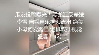 单位的小骚货，趁她老公不在家，勾引我去她家