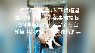 调教淫奴 大神小二先生MRTU调教性奴专场 红丝女宠肉棒强制插坏 极上快感完全失神 输出堪比AK47无套劲射