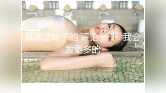 【新片速遞】&nbsp;&nbsp;写字楼女厕全景偷拍多位美女职员嘘嘘各种美鲍轮流出现[1500M/MP4/21:14]