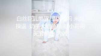 ❤️露脸女高小萝莉❤️穿粉红情趣内衣小可爱，细长美腿 粉嫩小穴，纯洁与诱惑的完美结合，外人眼中乖乖女其实是小母狗