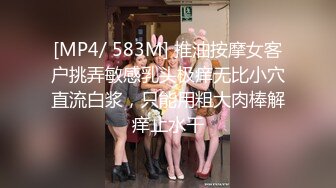 [MP4/ 695M]&nbsp;&nbsp;鸭哥只搞嫩妹胸前满纹身顶级女神&nbsp;&nbsp;腰细坚挺美乳大长腿&nbsp;&nbsp;简直完美张开腿一顿舔&nbsp;&nbsp;后入猛操&nb