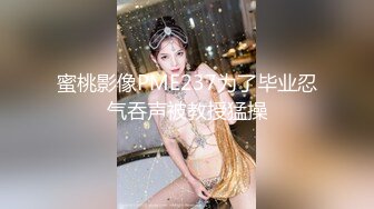 精东影业出品国产AV佳作之『欠债还性』清纯小女友惨遭男友迷晕送给债主 大鸡巴狂插