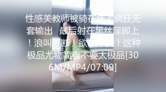 [MP4]第一美腿175CM大长腿小姐姐&nbsp;&nbsp;极度诱惑连体黑丝高跟鞋&nbsp;&nbsp;假屌地上骑坐修过的逼毛&nbsp;&nbsp;吸在镜子上进出抽插高潮喷水