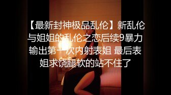 [MP4]高颜值美女没想到是个M母狗 扩张器极限虐阴后庭都撑爆了 女人真是奇妙的构造 无比粉嫩插入淫汁源源不断流出