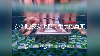 后入上海小美女