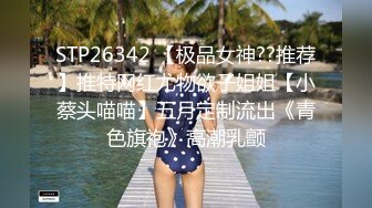 STP15496 大耳环短发少妇TP啪啪，洗完澡穿上黑丝乳推舔菊服务完再开干，口交大力猛操呻吟