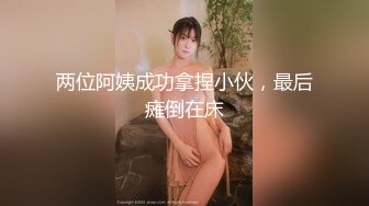 喝醉酒的漂亮少妇 我现在就在强奸你啊 被无套输出 逼毛浓密