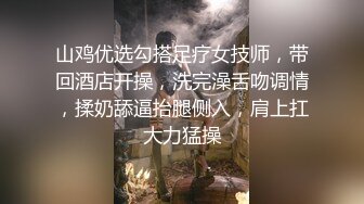 【顶级骚货❤️极品流出】骚货留学生『刘玥』极品双飞新作 怒战双飞极品骚货女神姐妹花 操满白浆 高清1080P原版