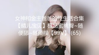 ❤️lexi_poy❤️一位高颜值欧美网红私处看起来很干净做了隆胸手术大方展示自己的术后伤口恢复情况内容玩法很多视觉效果满分 (7)