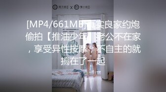 學生妹上門按摩被加鐘玩弄