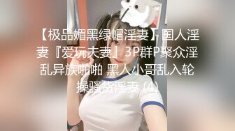 SWAG 粉丝视角拍摄，自己在粉粉面前慰慰到高潮 Cutelala