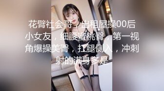 重磅校花级女神下海！6月新人下海就啪啪！糟了 恋爱的感觉，身材很苗条瘦瘦的，初恋脸！非常听