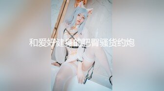 商场女厕偷拍女神级的少妇 还穿着骚丁真受不了