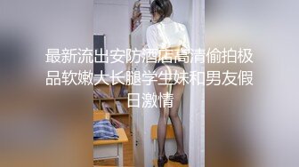 周末院校旁商务宾馆针孔偸拍热恋大学生情侣开房造爱大屁股漂亮长发妹子非常主动连续搞了2炮表情享受