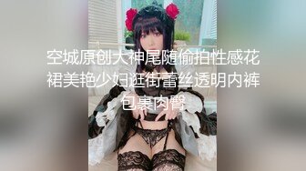 -大神91斯文禽兽688R新作 空装模特 美得不可理喻