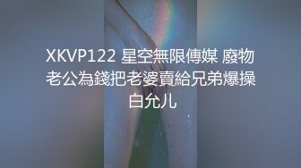 [2DF2] 遇到以前同班跩跩的校花 想干她很久了 见面一定要好好教训她[MP4/233MB][BT种子]