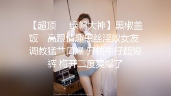 EMX-030 李蓉蓉 化学女老师的性爱玩具 蜜桃影像传媒