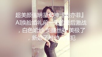 《台湾情侣泄密》大长腿美女和金主爸爸的私密视讯被曝光 (5)