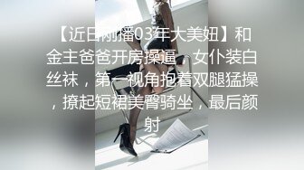 -身材苗条完美型美眉与男友疯狂嗨皮 粉嫩鲍鱼干的淫水白浆直流