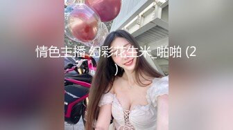 清纯高颜值美妹无毛粉嫩逼被一根粗壮大吊直入花芯顶子宫