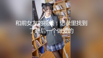 探花鼻祖复播小妲己 娱乐会所嫖娼