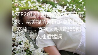 重金定制，快手已永久封停18万粉丰腴大胸反差骚女【欣妹妹】全裸骚舞、抖奶、顶胯各种高潮脸无水完整全套 (2)