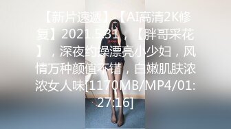 《极品女神反差泄密》露脸才是王道！万狼求档OnlyFans可盐可甜性瘾女友yuuk私拍~调教打炮紫薇私处超嫩