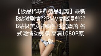 【巨乳茶妹妹】被公子哥抽插淫穴，听那尖叫呻吟声爽得不行不行啦，再深点哥哥 我好想要 乳房荡漾，最后爆射淫浆嘴里！